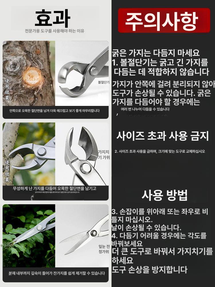 대형 분재가위 나뭇 절단기 뿌리 가지 잎새싹 혹가위 복합강 - 상세 이미지 4