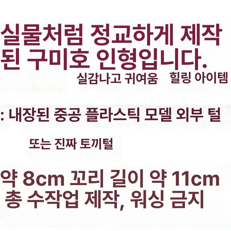구미호인형 모형 귀여운 소품 진짜같은 생일 인테리어 - 상세 이미지 4