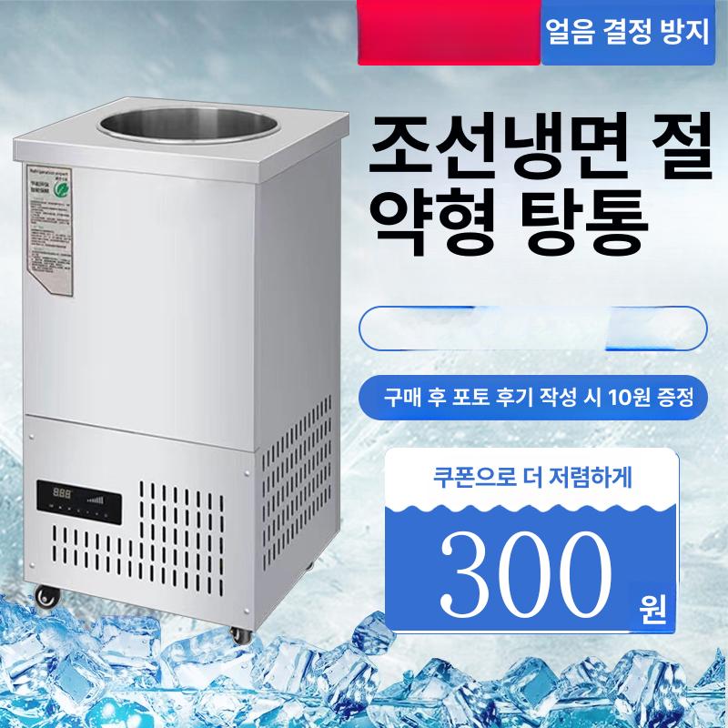 업소용 육수냉장고 40L 1구 스테인리스 분리형 육수통 2말외통 냉면 동치미 슬러시 추가 옵션 필요 - 상품 이미지