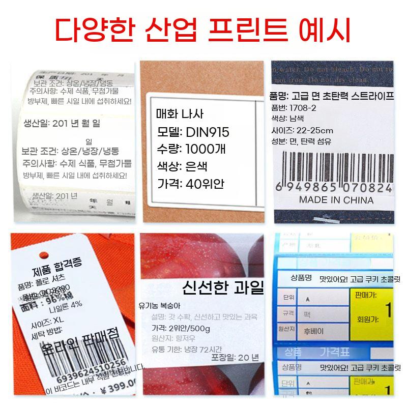 바코드 프린터 리본 왁스 레진 먹지 열전사 카본 40 50 60 110mm - 상세 이미지 4
