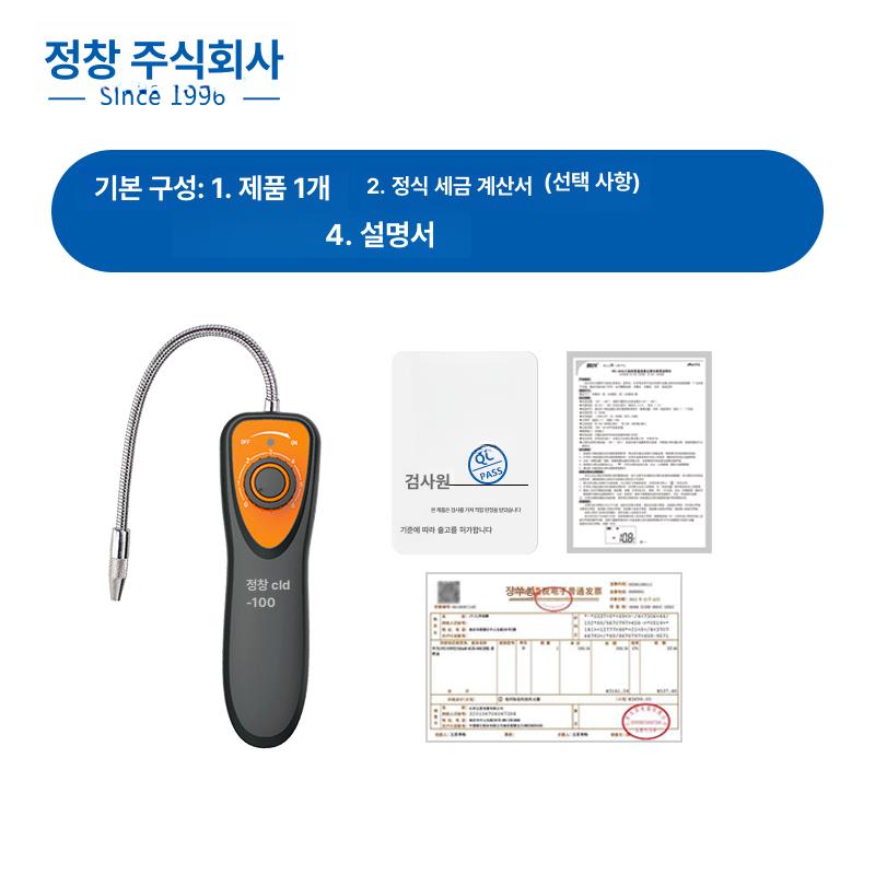 자동차 냉매누설 탐지기 휴대용 가스 테스트 - 상세 이미지 5