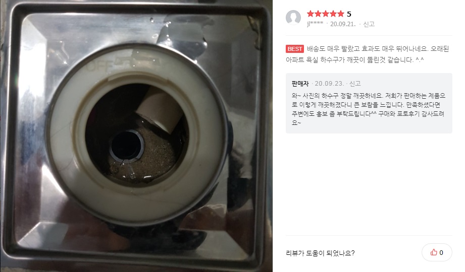 업소용 대용량 백화제거제 K-2A 하수구 청소 뚫기 냄새 석회 제거 배수구클리너 이레산업 - 상세 이미지 4