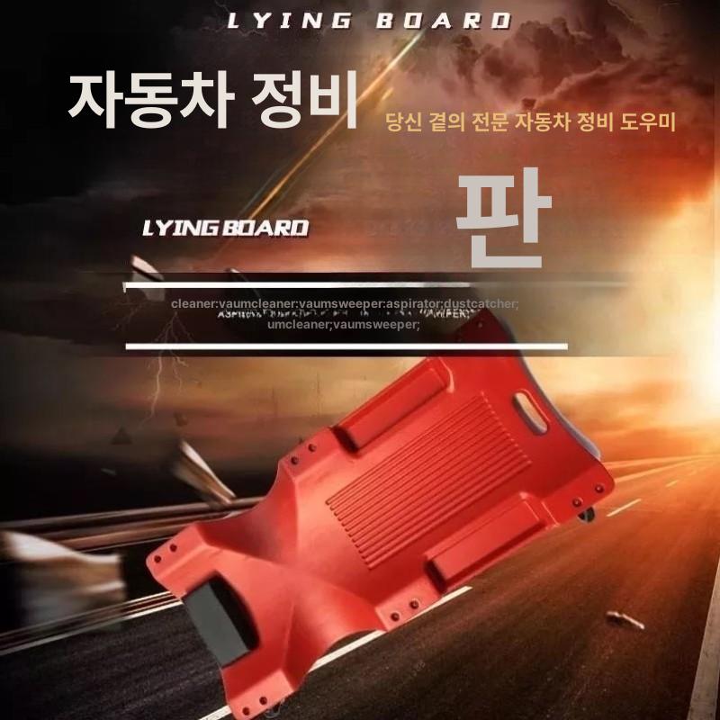 바닥 구루마 자동차 차량 차수리 정비 밀차 작업 점검 깔판 보드 누움 수레 - 상세 이미지 2