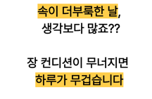 BNR17 비에날씬 400mg x 60캡슐 3개(3개월분) - 상세 이미지 5