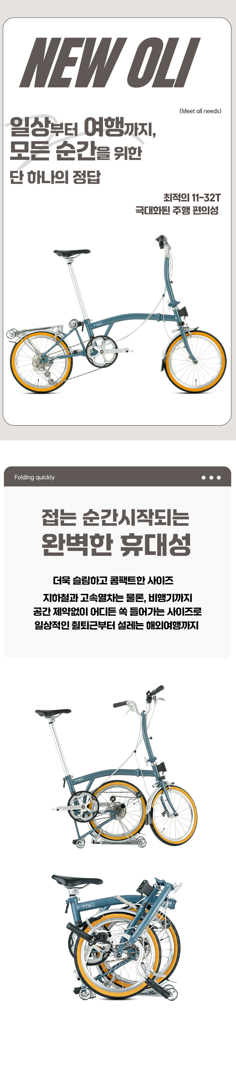 뉴올리 26년형 트라이폴드 고급형 접이식 자전거 미니벨로 판매처 상세 정보 이미지 3