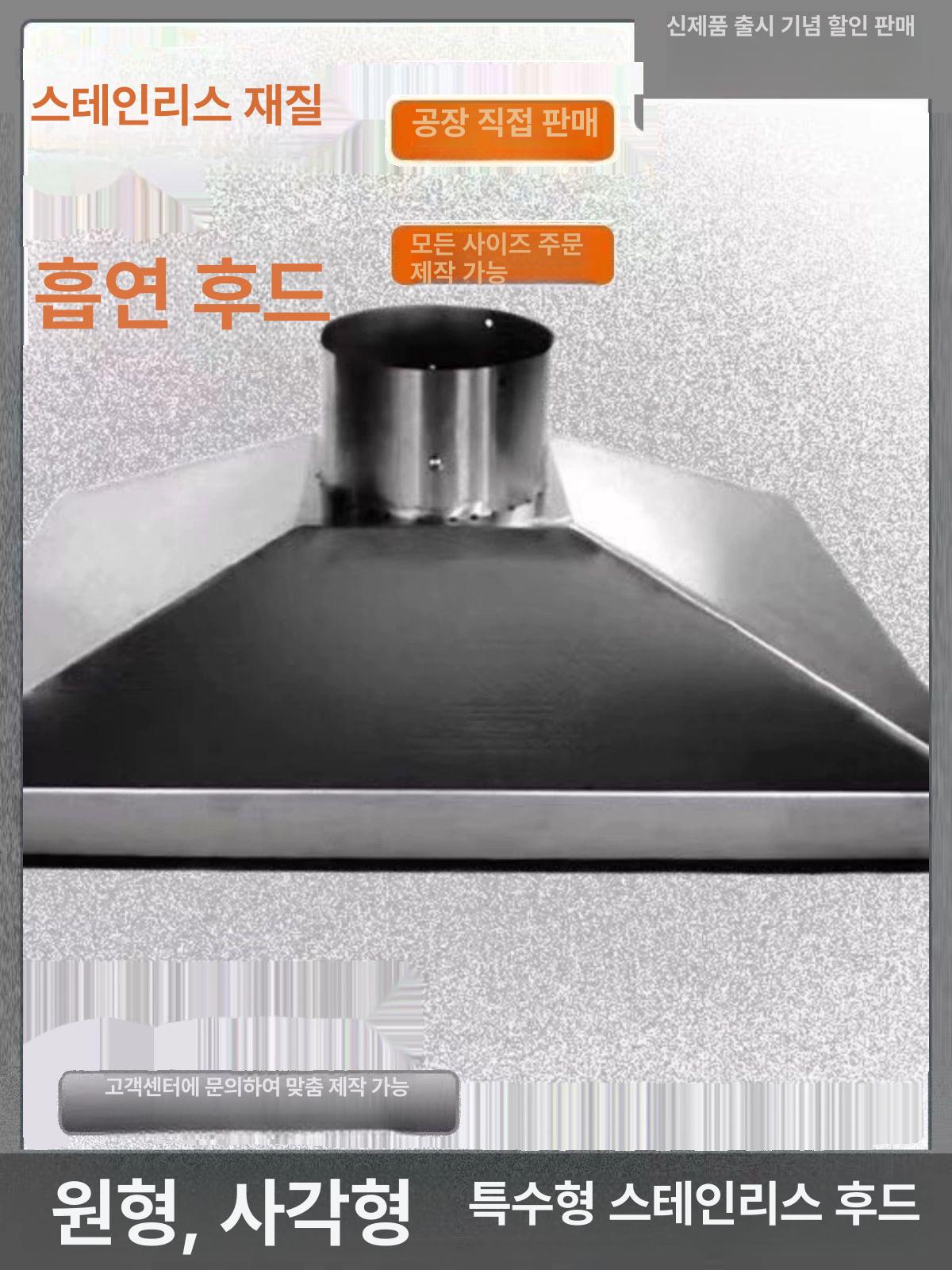 흡입기 후드 집진기 배기 장치 자바라 연기 원형 투명 기타배관용품 흡입 업소용후드 연기흡입 - 상세 이미지 5