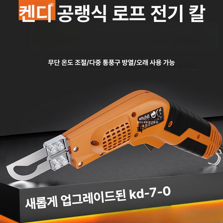 인두 재단기 전기 현수막 절단기 커팅 스티로폼 칼 - 상세 이미지 4