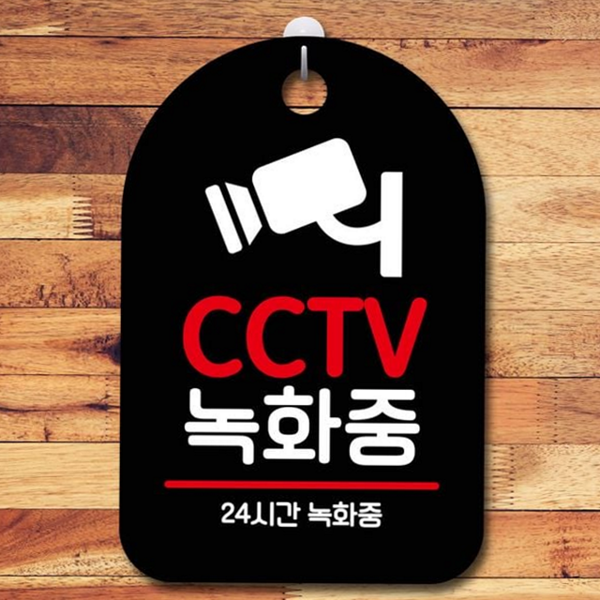 녹화 cctv 안내판 경비 cctv 표지판 실내 외부 - 상품 이미지