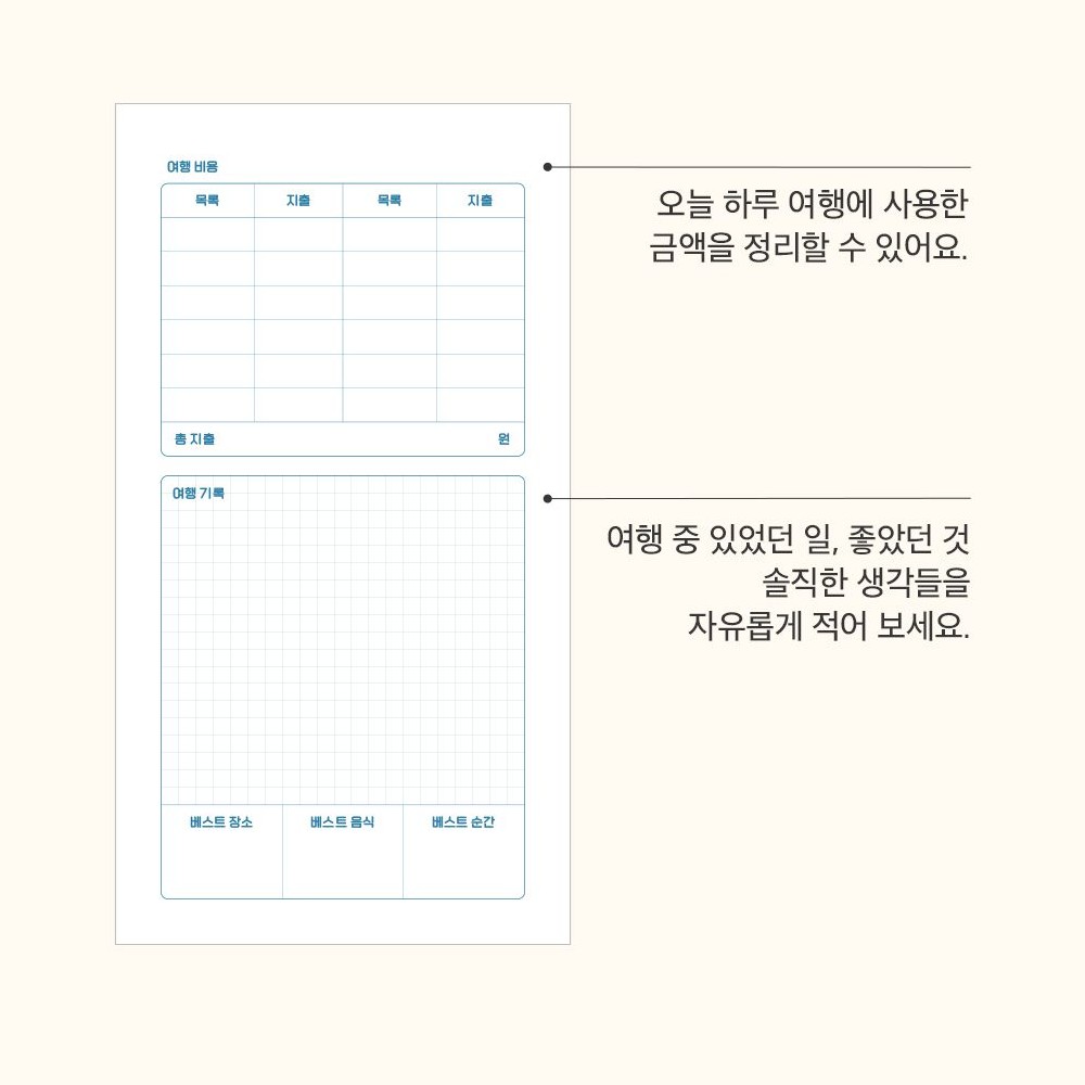 여행 로그 핸디 노트 트래블 저널 기록 이미지 8