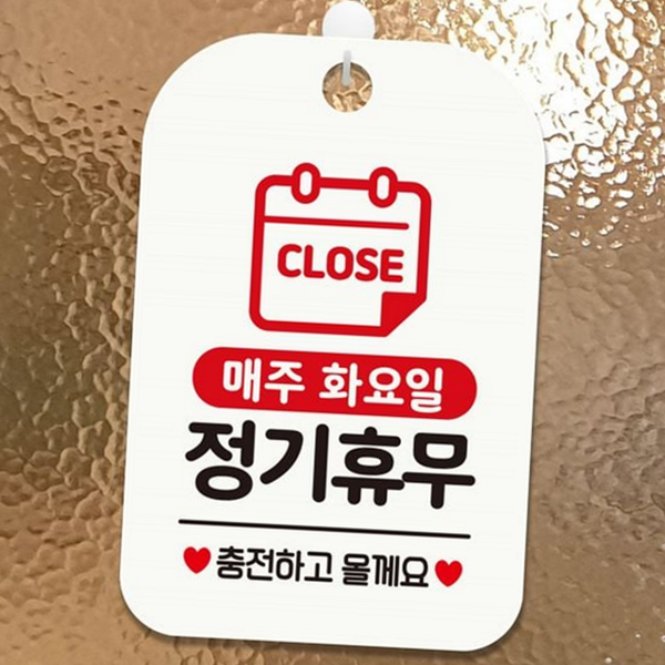 매주 휴무일 안내판 디자인 영업시간 안내판 문걸이 출입문 가게 - 상품 이미지