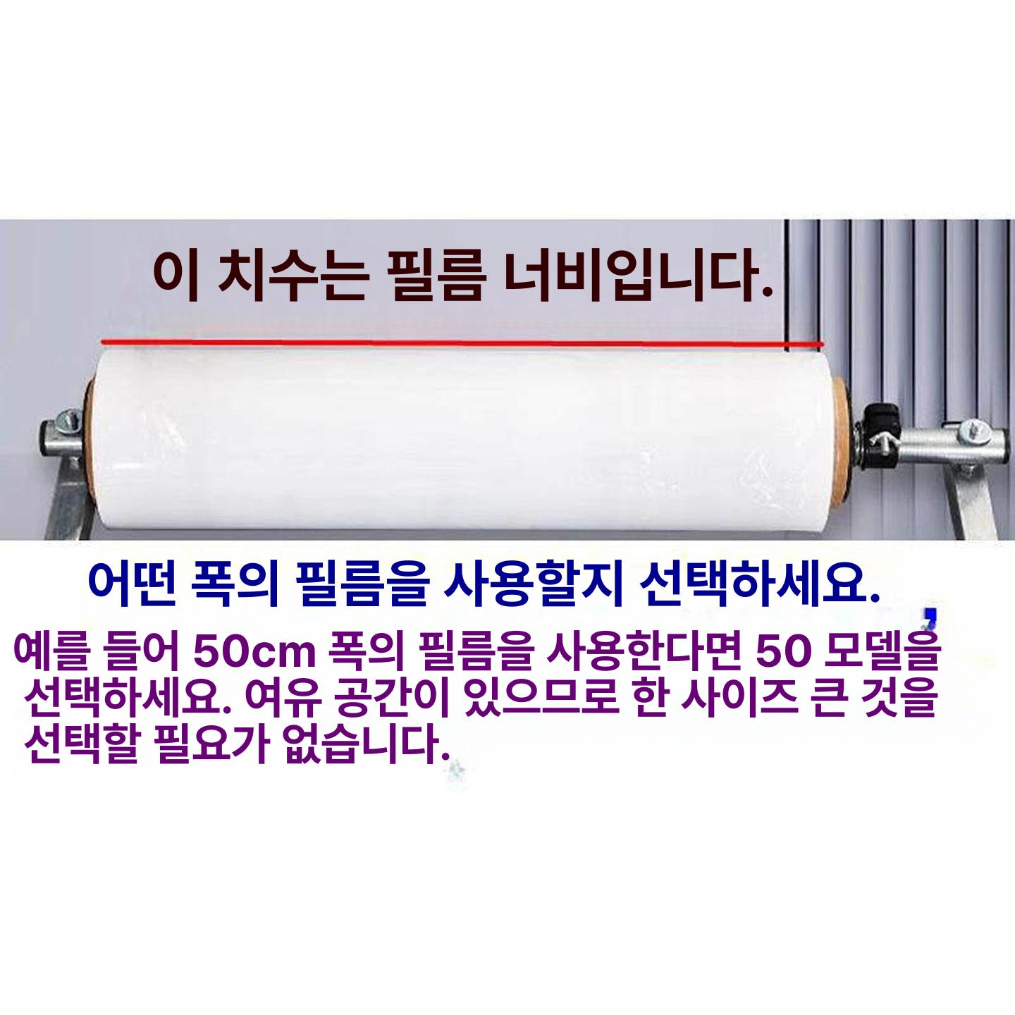 랩손잡이 랩기계 비닐감는 자동포장기 공업용 절단기 조절밴드 유형 브라켓 소형 조절형 도구 - 상세 이미지 2