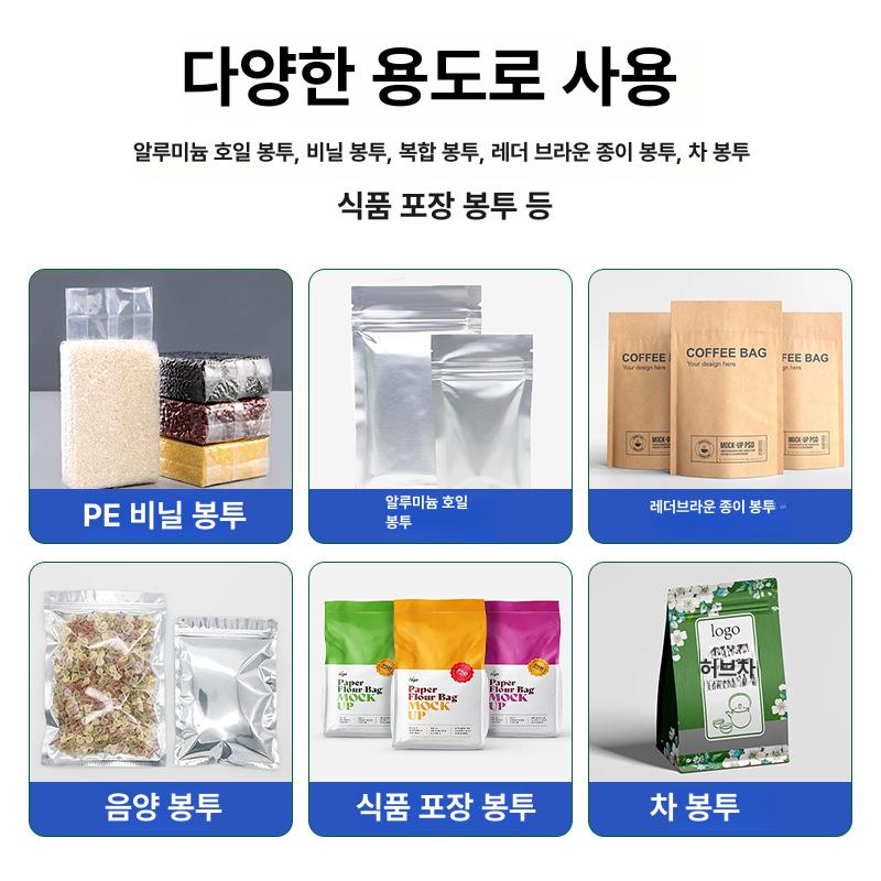 원두 포장기 밴드 비닐 호일 필름 봉투 스텐 자동 연속 컨베이어 밀봉 온도조절 커피 수평 - 상세 이미지 4