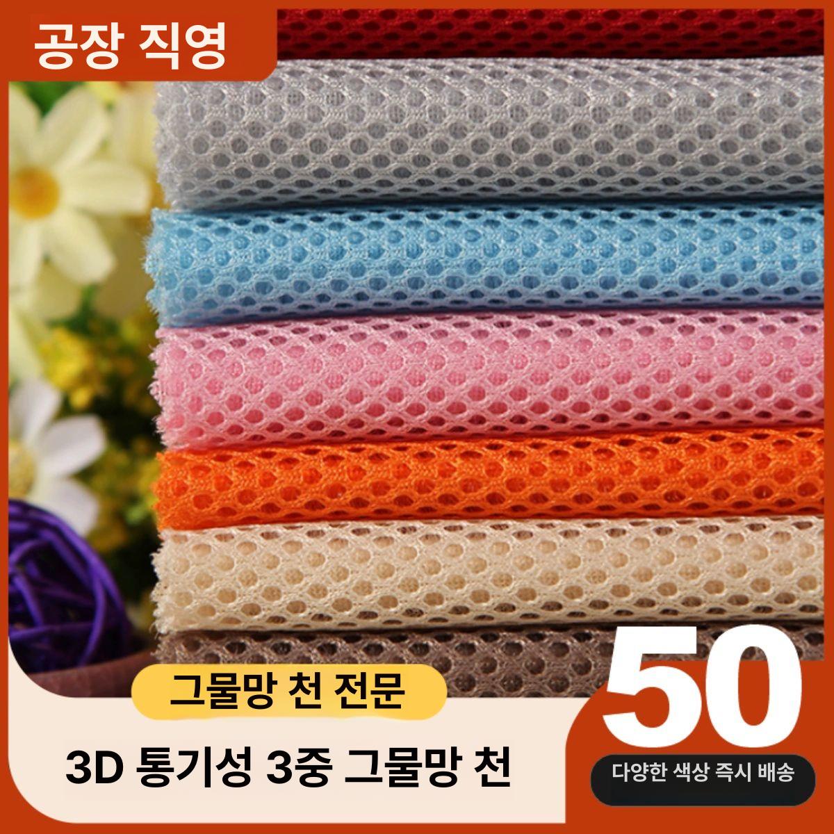 매쉬천 폴리에스터 샌드위치 에어 메쉬 실내 장식 패브릭 가방 - 상세 이미지 2