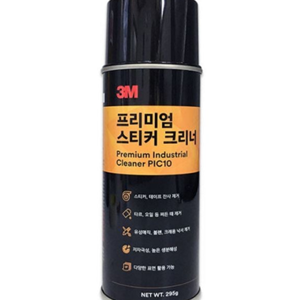 다용도 스티커 제거제 스프레이형 접착제 제거제 타르 차량 - 상품 이미지