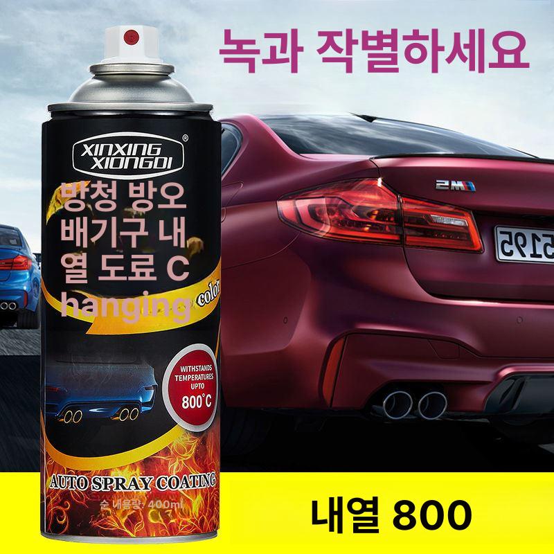 블랙 코팅제 고열 유광 녹방지 페인트 고온 내열 실버 무광 도금 - 상세 이미지 4