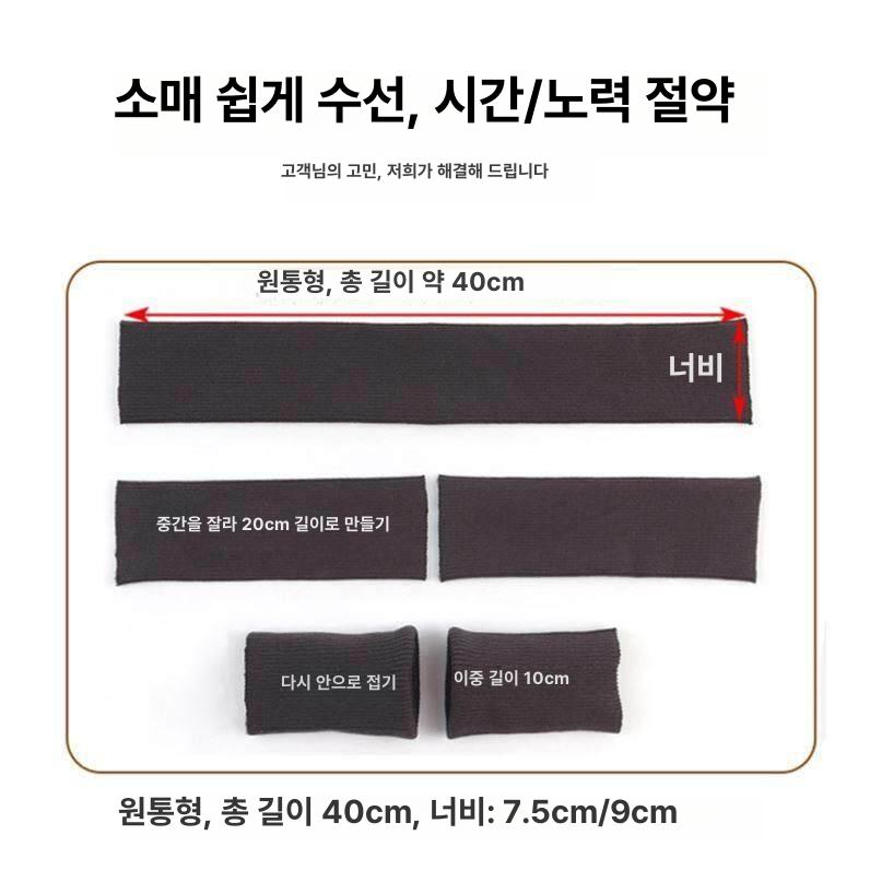 소맷부리 밑단패딩 니트 다리 수선 손목밴딩 시보리 - 상세 이미지 4