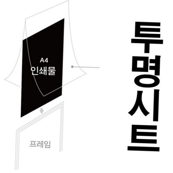 투명 아크릴 pop 디스플레이 a4 가격표 홀더 매장 - 상품 이미지