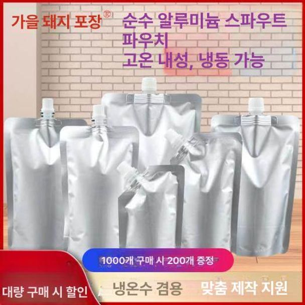 은박 불투명 포장 스파우트파우치 용기 소분 보관팩 포장용기 - 상세 이미지 4