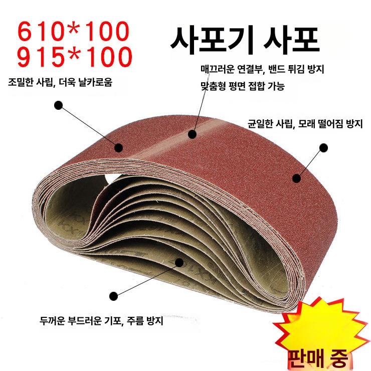 벨트 연마기 연삭기 맞춤형 샌드벨트 샌딩벨트 연마 스트립 - 상세 이미지 4