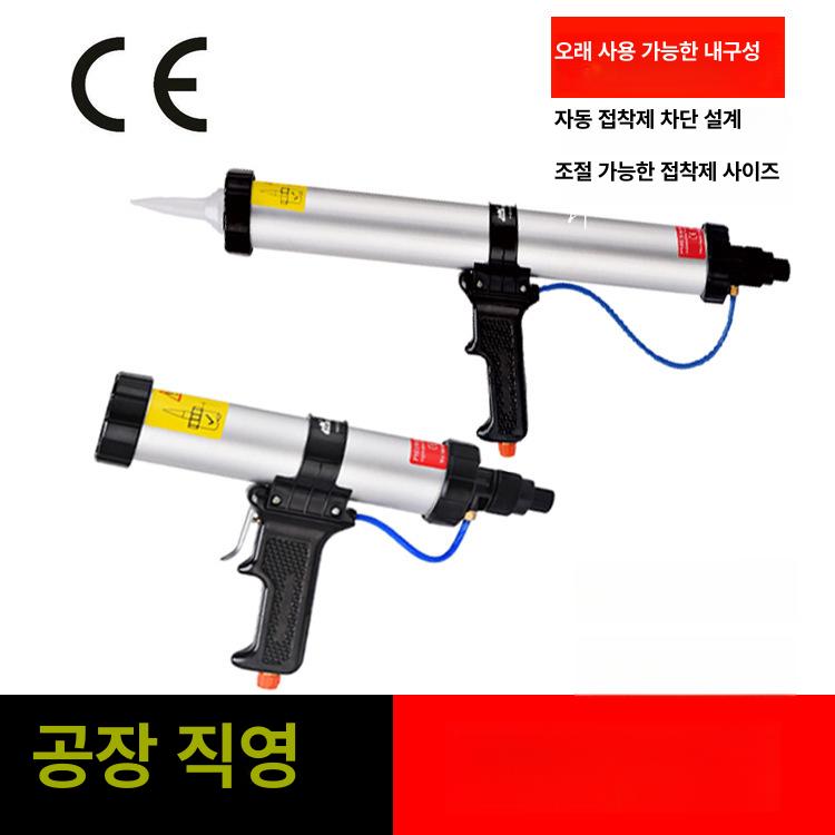 자동 공압 무선 고압 알루미늄 바디 실리콘 그리스 우레탄 코킹건 유리 판금 접착제 글루건 게이지 450ml 소시지 포장 피스톤 - 상품 이미지