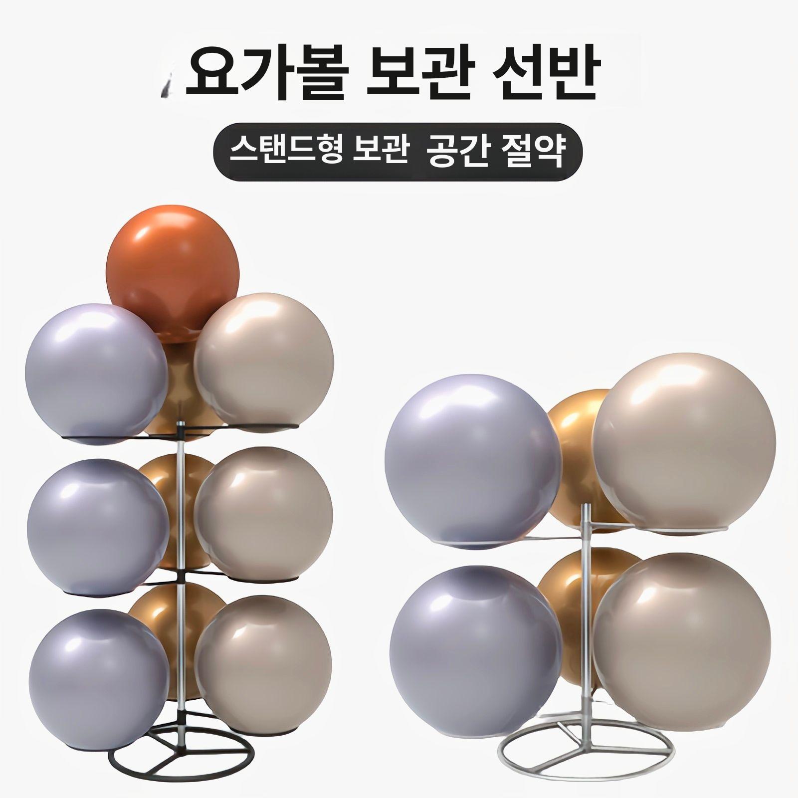 필라테스 보수볼 거치대 정리대 하프볼 선반 보관대 밸런스볼 진열대 밸런스 보수 랙 정리함 - 상세 이미지 2
