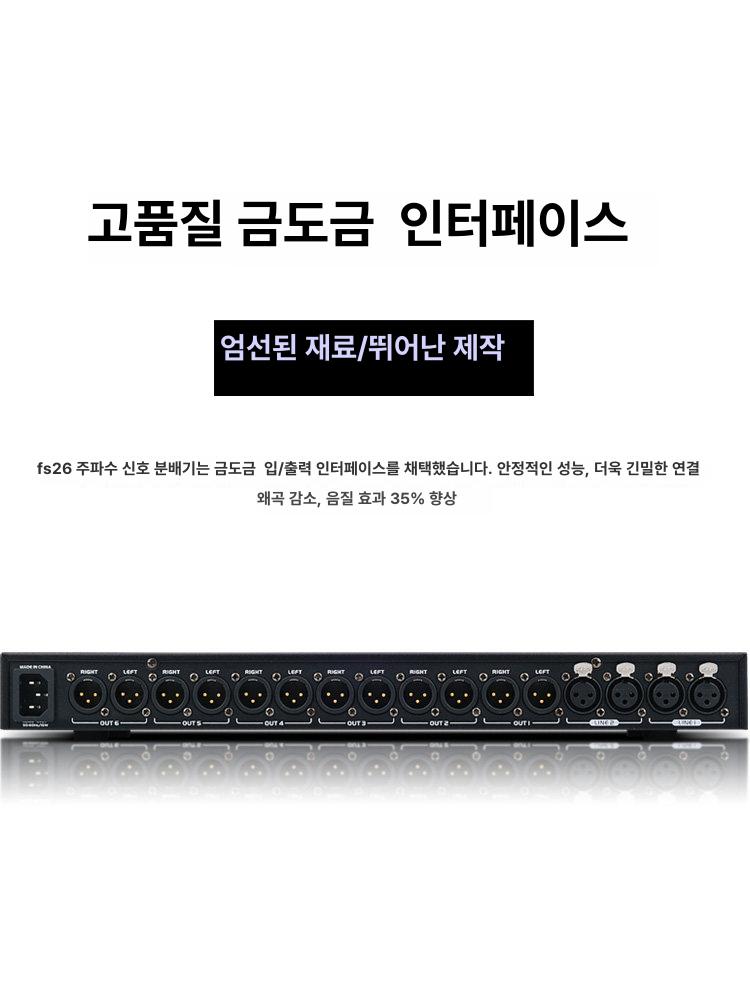 오디오 신호 분배기 DVI 허브 스위칭 XLR HIFI 볼륨 FS26 오디오 분배기 - 상세 이미지 4