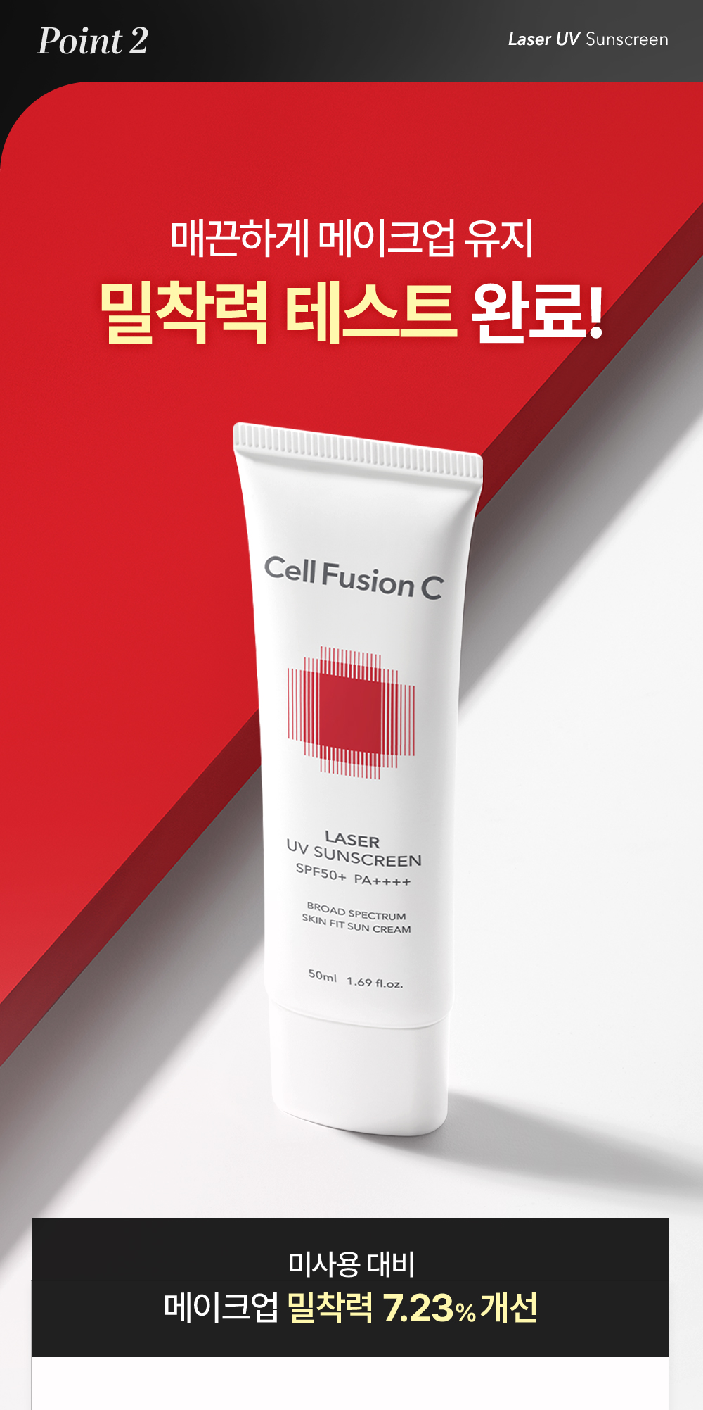 cellfusionc Laser UV filter system sunscreen