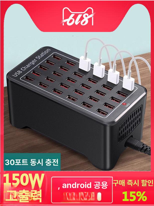 멀티 충전기 업소용 멀티충전기 30구 멀티포트 핸드폰 고속 - 상세 이미지 2