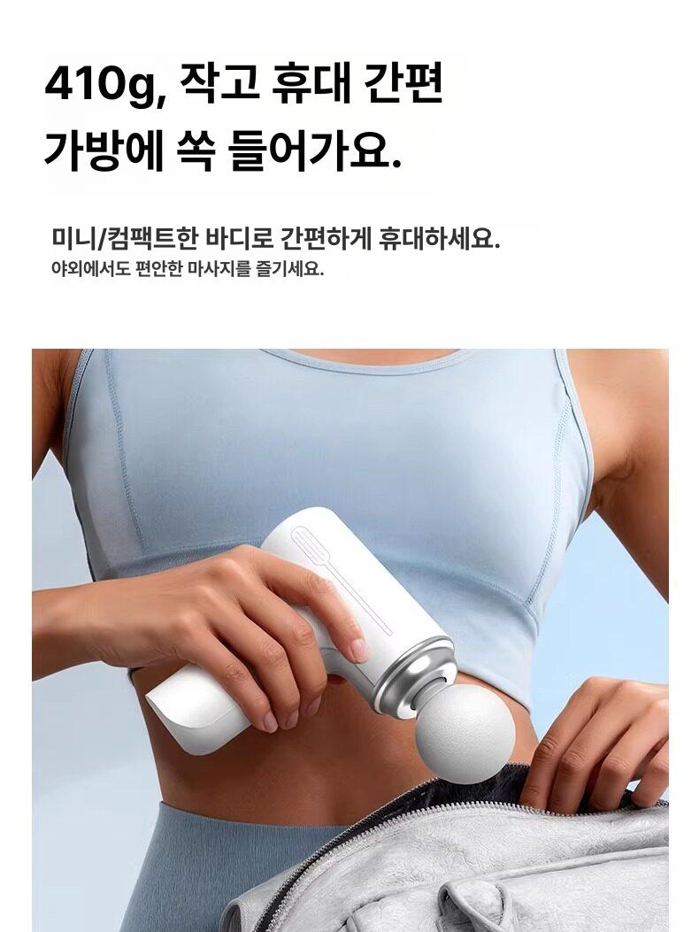 근막 마사지기 미니 전문가용 조용한 다기능 마사지 건 스노우피크화이트 프리미엄 28kg 30800 - 상세 이미지 5