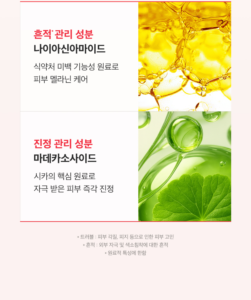 ampoule concentrée houttuynia rouge coréen