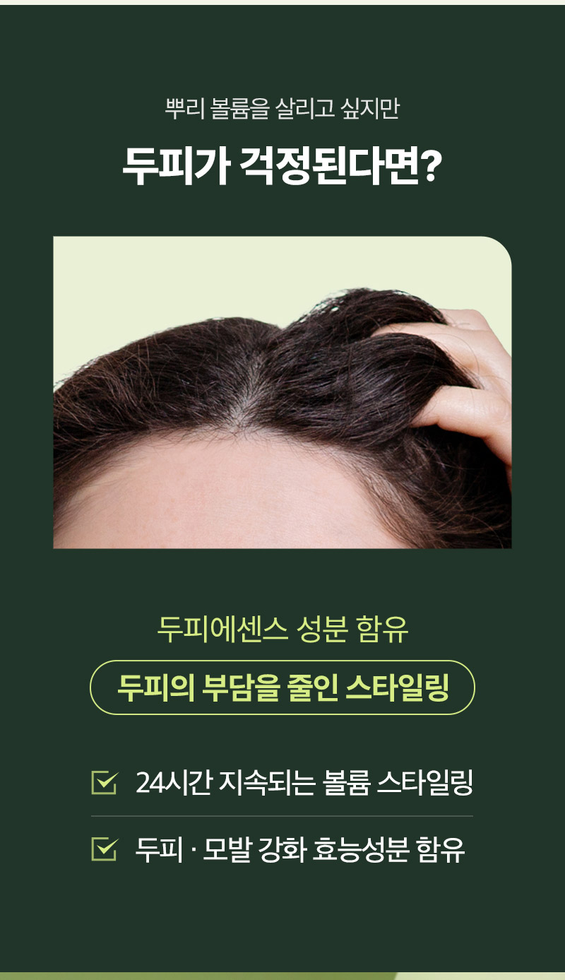 RYO Root:Gen Root Volumizer - description 3