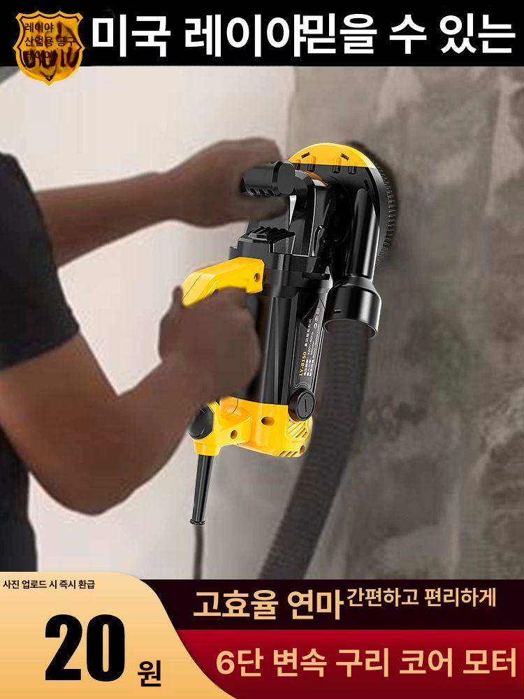 벽샌딩기 페인트벗기기 면갈이 강력 고출력 콘크리트 벽 사포 연마 퍼티 평탄화 다용도 115mm 퍼티 - 상품 이미지