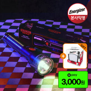 기묘한 이야기 x 에너자이저 UV 랜턴 마지막 시즌 한정판 운동러 솔직 후기 | 실사용 리뷰 - 상품 이미지 1