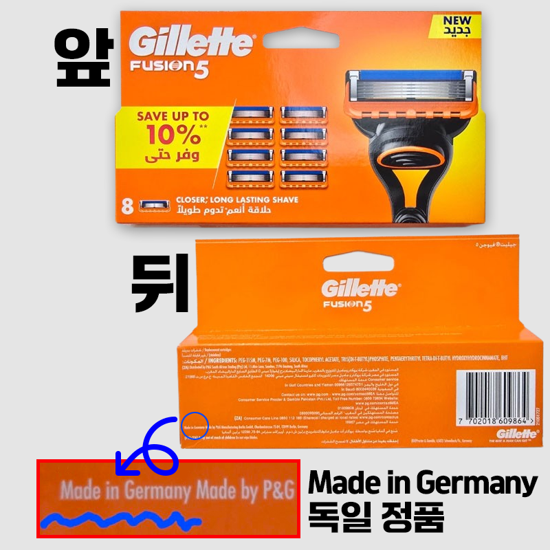 독일 질레트 면도날 퓨전5면도날 8개입 - 상세 이미지 2
