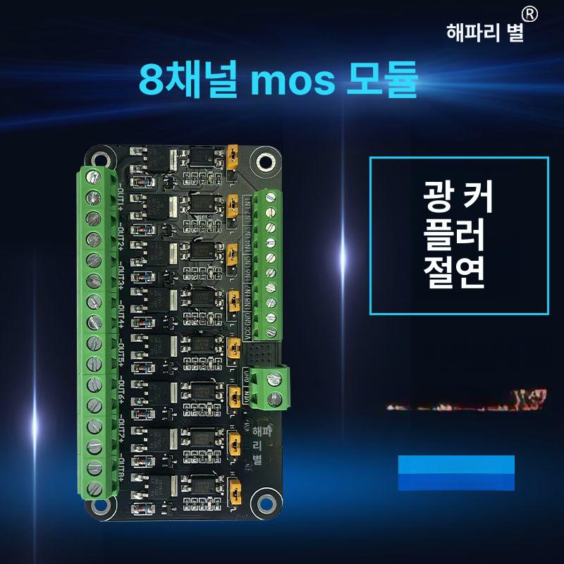 채널 mosfet 모듈 증폭 효과 전계 컨트롤러 plc 드라이버 - 상세 이미지 2
