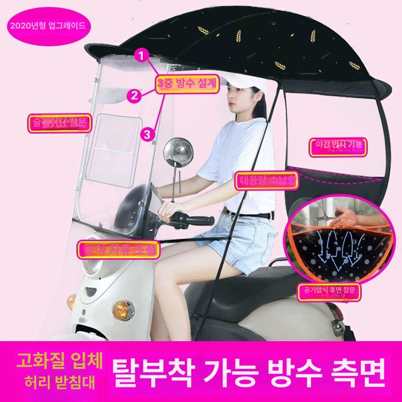 노인 전동차 장애인 햇빛 바람막이 자외선차단 그늘막 덮개 우산 캐노피 고정 - 상세 이미지 2