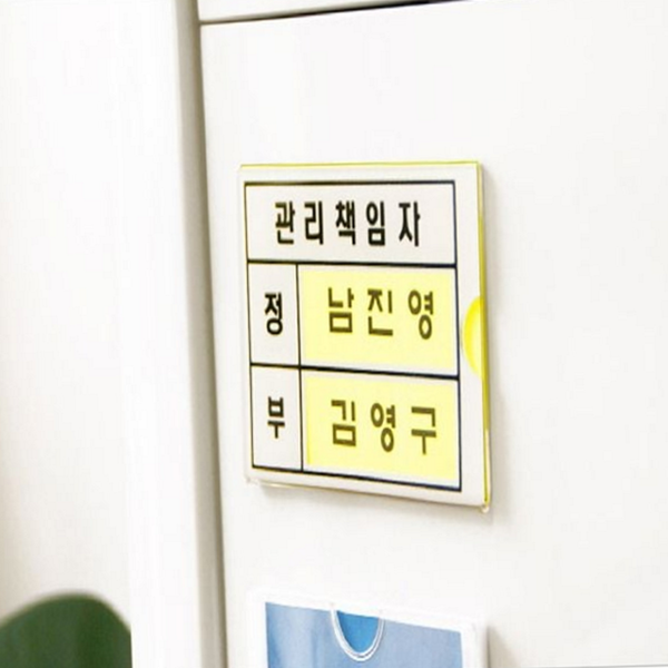 교체형 안내 표지판 부착형 관리 책임자 표찰 플라스틱 사무실 데스크 - 상품 이미지