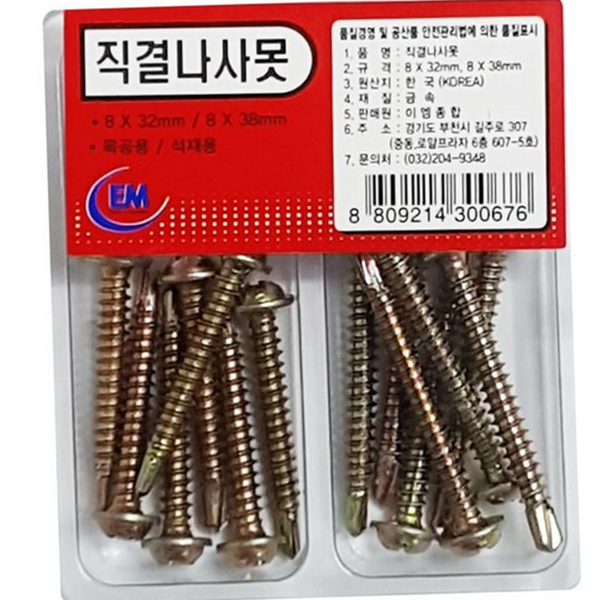 목공용 직결 나사못 만능 직결 피스 철물점 금속 소형 건축용 - 상품 이미지