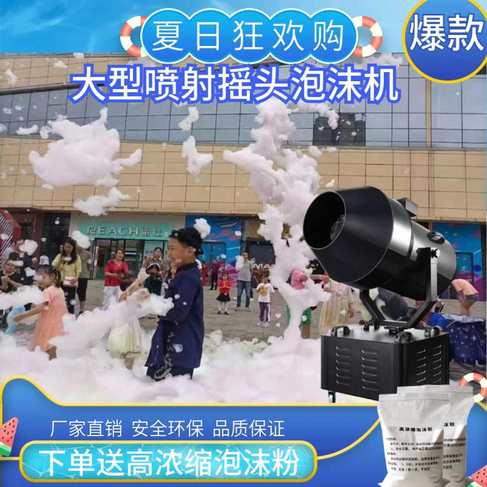 버블건 대형 머신 워터파크 공연 파티 거품 장비 수동 2500W - 상세 이미지 2