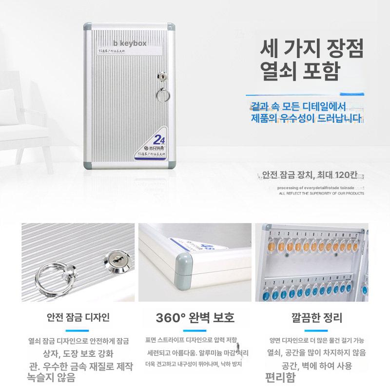 알루미늄 벽걸이 열쇠 키 박스 회사키 보관함 현관 수납함 경비실 사무실 정리함 번호키 - 상세 이미지 4