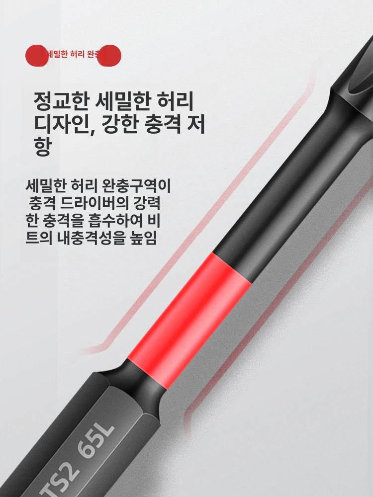 텅스텐 드릴 비트 십자 드라이버 세트 - 상세 이미지 5