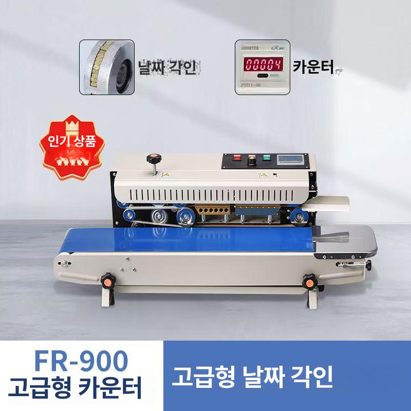 원두 포장기 밴드 비닐 호일 필름 봉투 스텐 자동 연속 컨베이어 밀봉 온도조절 커피 수평 이미지 6