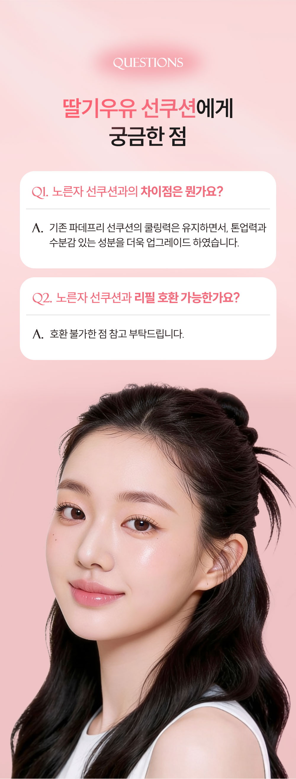 ELROEL Strawberry Milk Tone-up Sun Cushion - description 40