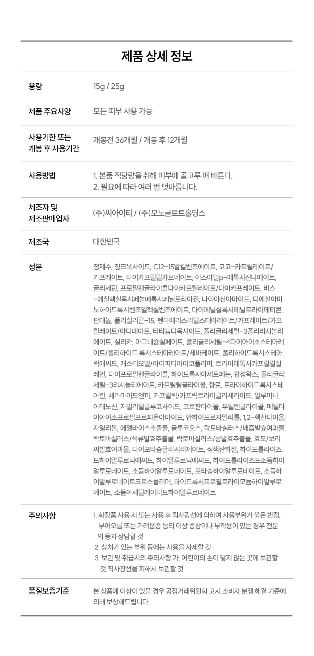 ELROEL Strawberry Milk Tone-up Sun Cushion - description 41