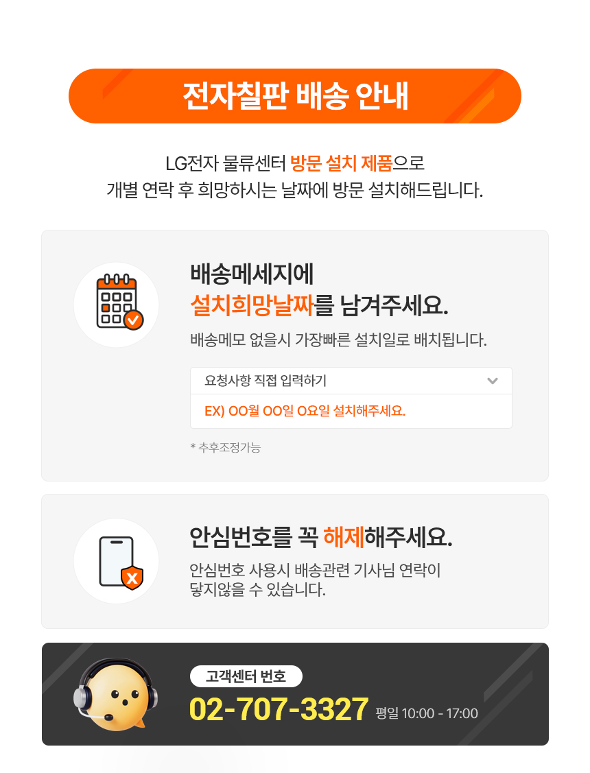 LG 안드로이드 전자칠판 86TR3DQ 218cm(86인치) 학교 학원 회의실 판매처 상세 정보 이미지 3