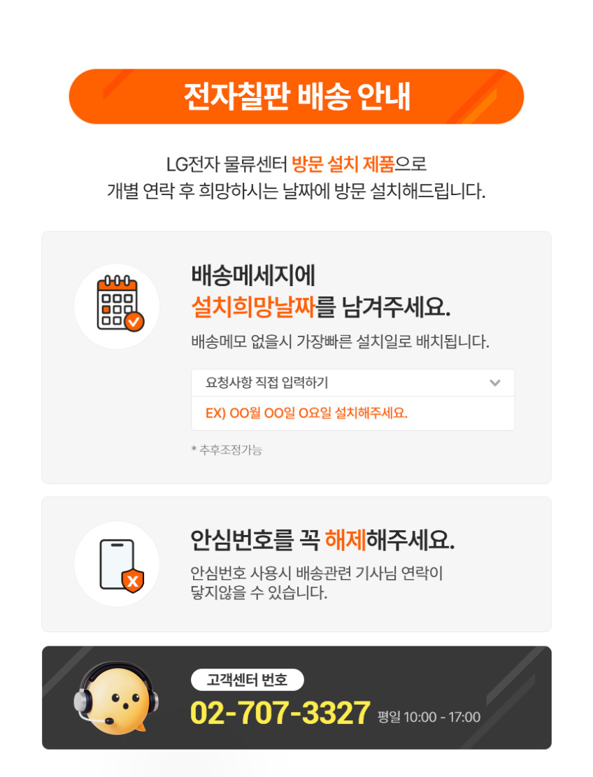 LG 안드로이드 전자칠판 86TR3DQ 218cm(86인치) 학교 학원 회의실 판매처 상세 정보 이미지 3