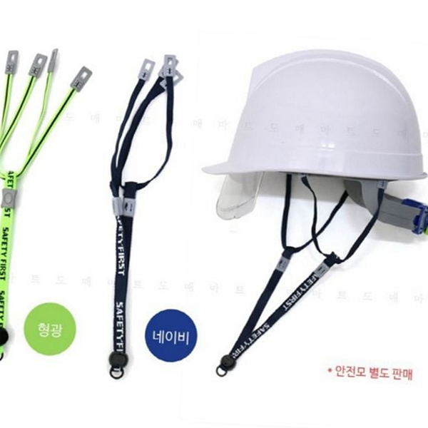 형광 안전모 턱 끈 보호모턱 턱 끈 산업용 건설 안전 - 상품 이미지