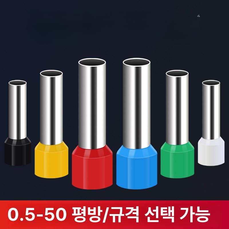 터미널 페놀단자 펜홀 패럴압착기 패널단자 슬리브 압착 - 상세 이미지 3