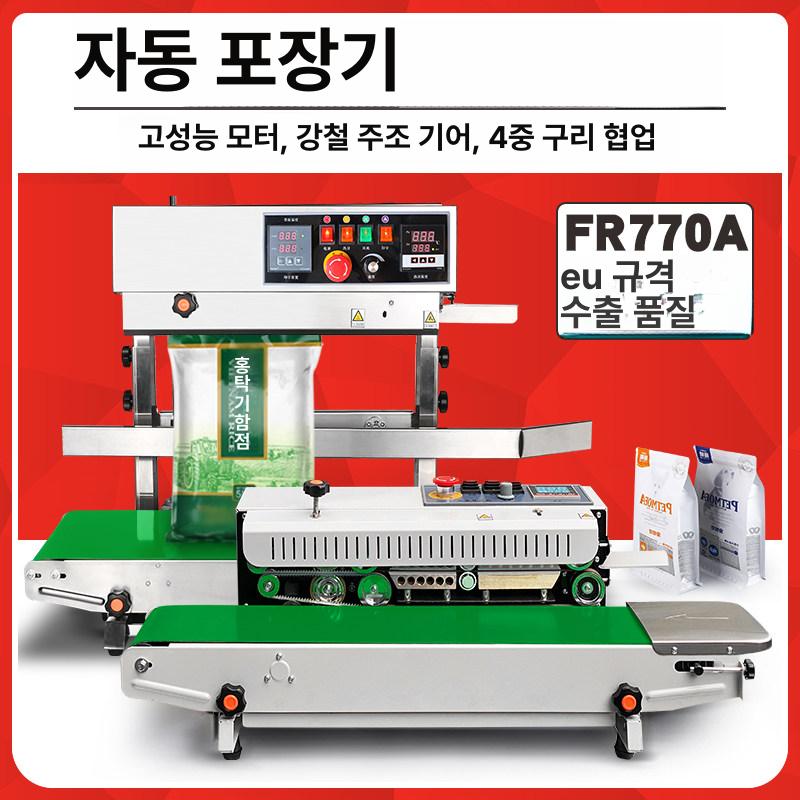 커피원두 실링기 커피 드립백 한약 식품 잡곡 과자 분말 포장용 연속 자동 스테인리스 스틸 900 표준 - 상세 이미지 2