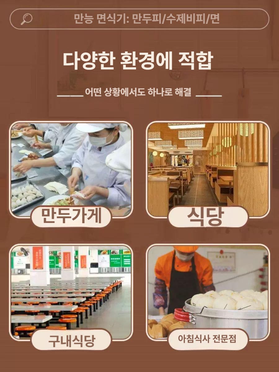 제면기 업소용 만두피 수타면 뽑는 수제 완탕 반죽만드는기계 국수 면기계 - 상세 이미지 5